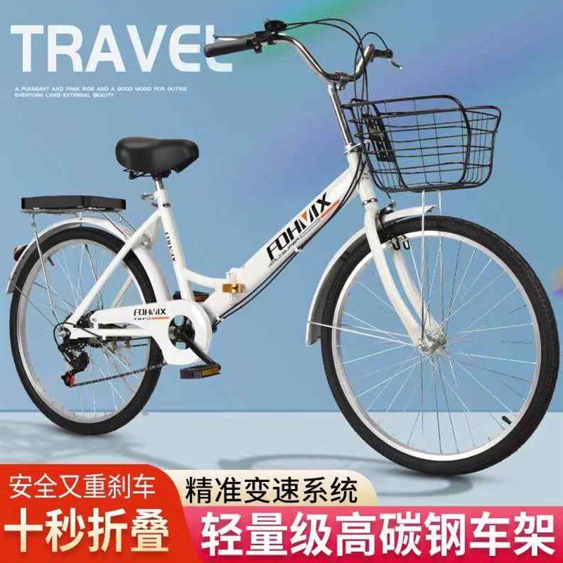 新品成人自行车女式轻便24寸26寸实心胎学生变速折叠免安装通勤代
