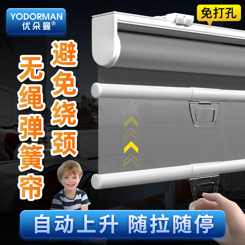 儿童房全遮光窗帘男女孩升降卷拉式卧室I小窗户自动回弹免打孔卷