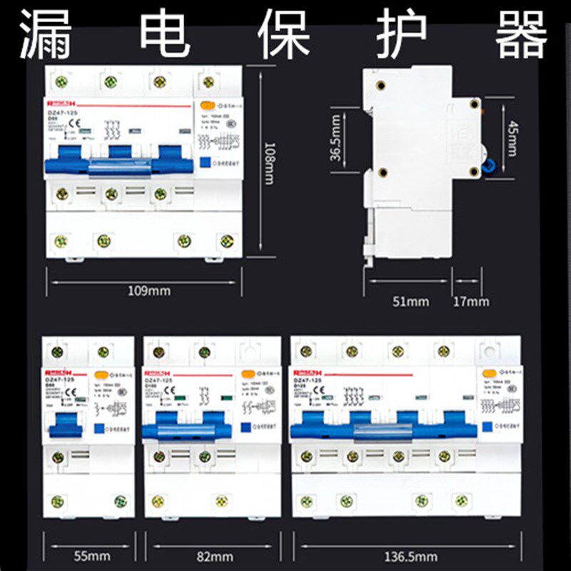 DZ47LE-125空m气开关空调漏电保护开关家用空开漏保断路器80/100A