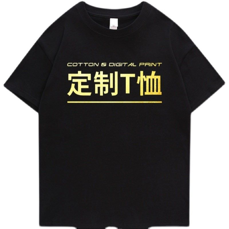 五分袖重磅t恤定制印logo照片班服工作服宽松圆领情侣文化衫