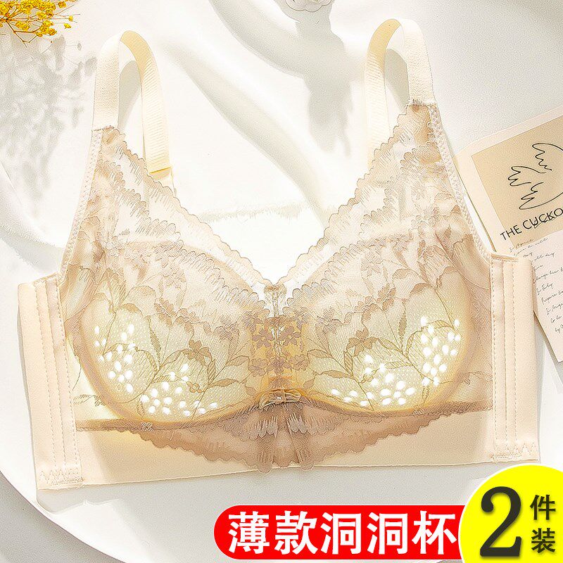 内衣女小胸薄款不空杯聚拢收副B乳上托透气洞洞杯无钢圈文胸新款