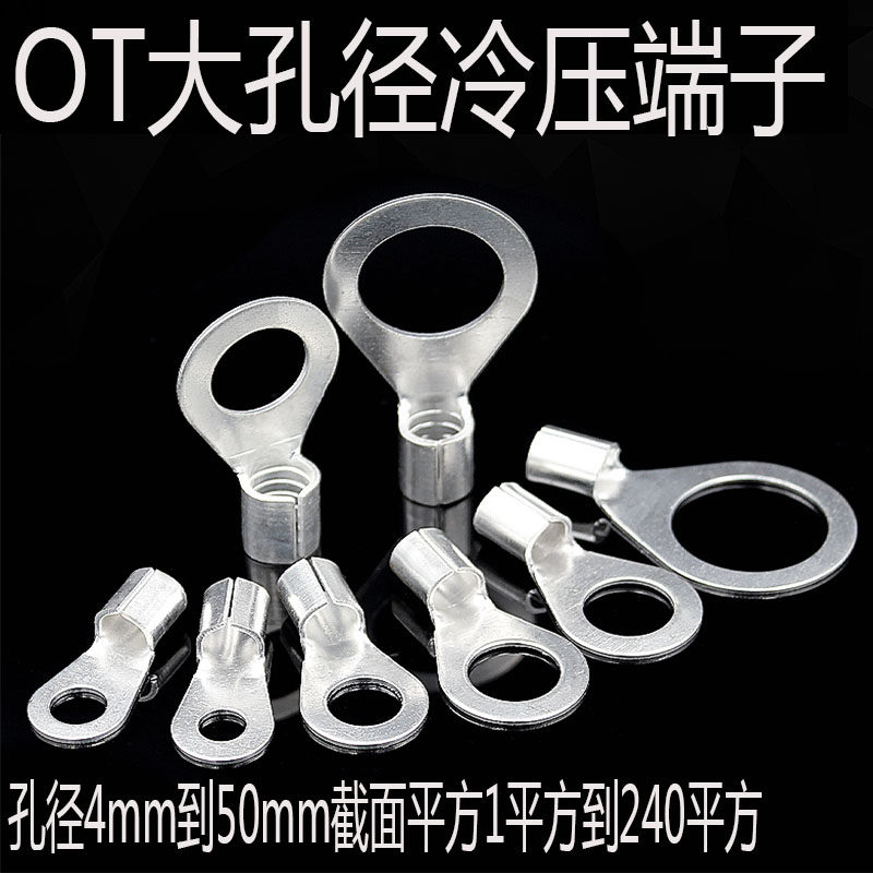 OT16平方铜鼻子线耳防静电跨接线冷压接线M端子裸圆形叉型接地全
