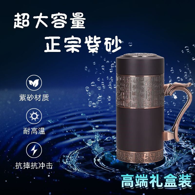 新款紫砂内胆保温杯男士办公泡茶手柄水杯高档商务礼W品水杯子礼