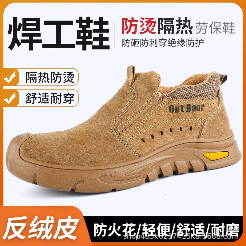 电焊工劳保鞋男款夏季透气防砸防刺穿塑钢包头耐脏软底工地焊工鞋