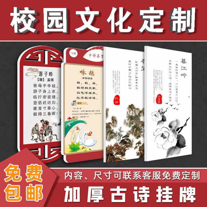 校园文化古诗词挂牌o装饰高中小学生班级教室走廊布置加厚墙贴定