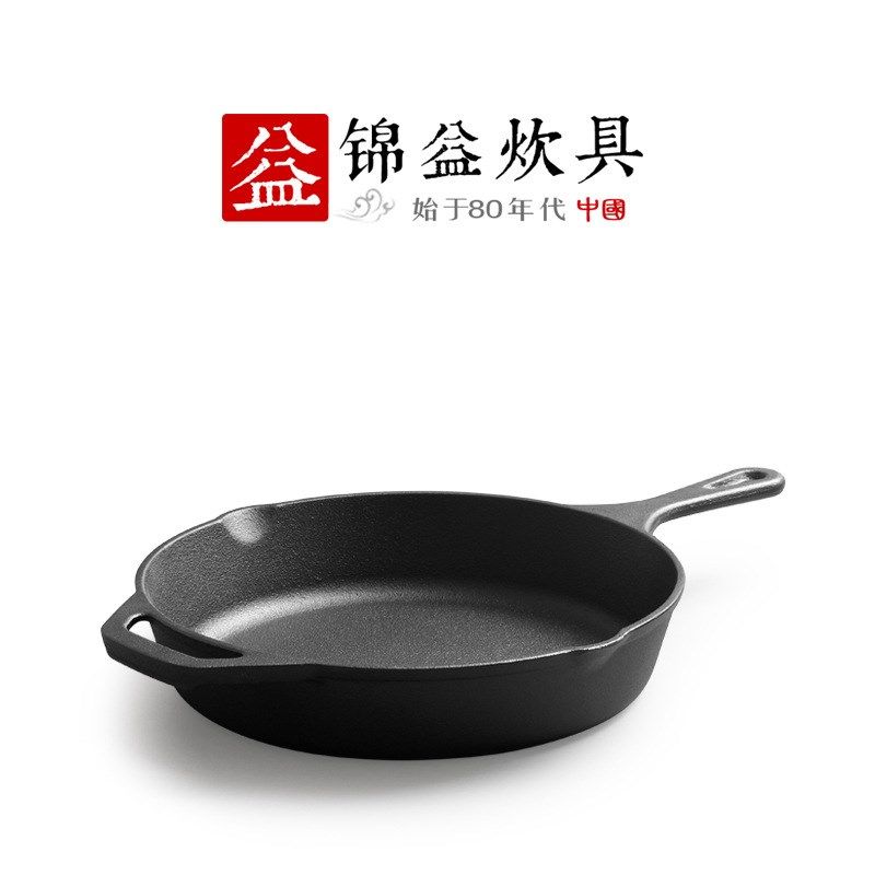 铸铁锅不粘平底锅煎锅三件套家用老式铁锅无涂层煎蛋铁锅厨具套装