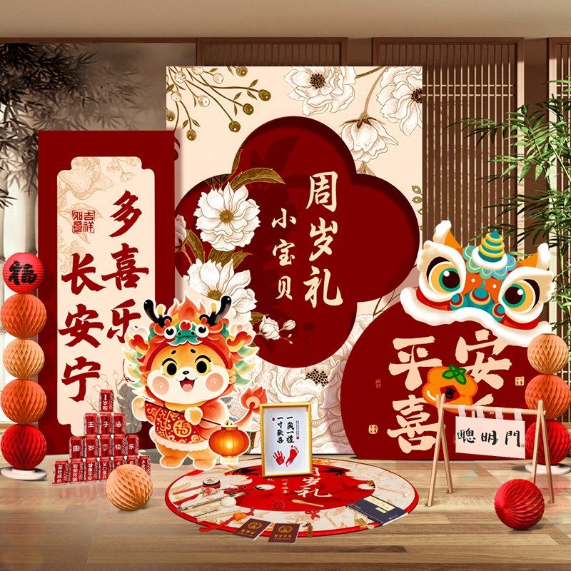 宝宝抓周宴生日布置装饰周岁礼场景氛围感男宝女孩婴儿背景墙kt板,节庆用品/礼品,气球,淘宝优惠券,粉丝福利购,淘宝优惠卷