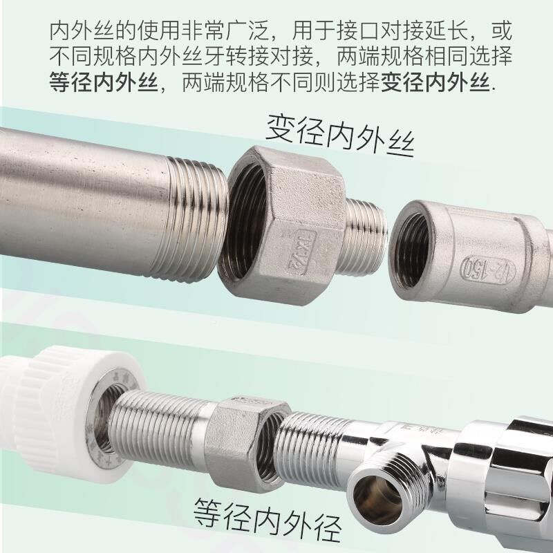 内外丝接头44240304锈钢四分B1寸加长长直延通四6变分变4分径异径