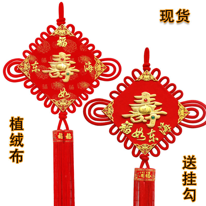 速发绒布中国结寿字板挂件福字大号客厅装饰喜庆家居生日祝寿送礼