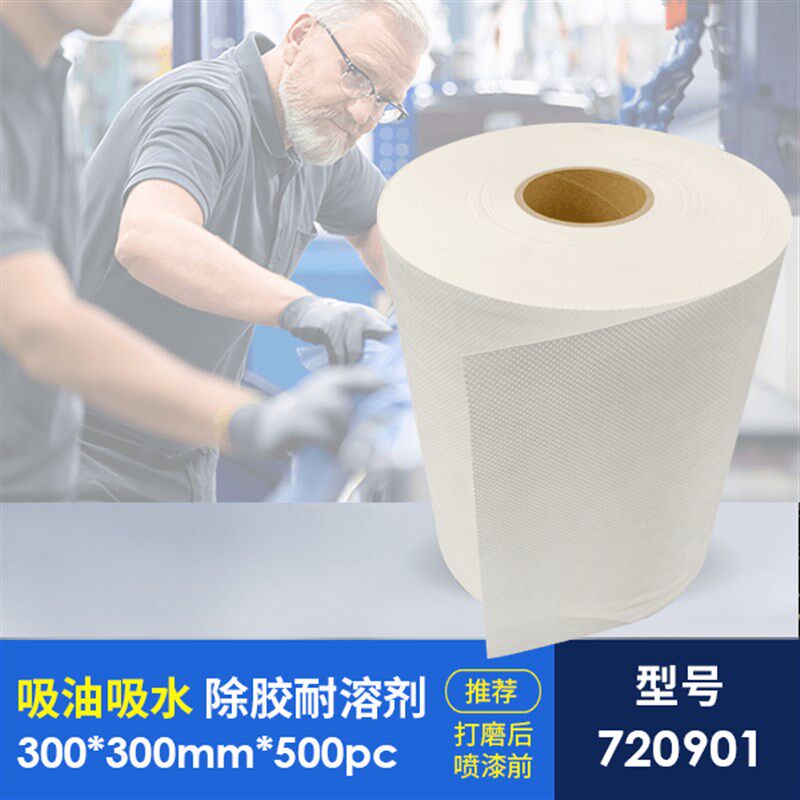 奇力汽车喷漆除h油布车贴清理除胶无尘纸工业擦拭纸吸水纸大卷清