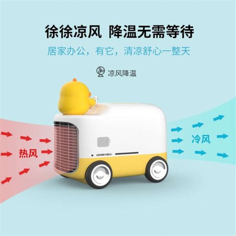 迷你空调扇小型冷风机桌面家用卧室宿G舍水冷电风扇制冷便携式移