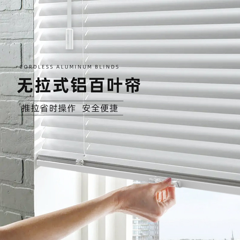 无绳免打孔铝百叶窗帘防t水卫生间厨房浴室办公室窗户遮光升降卷