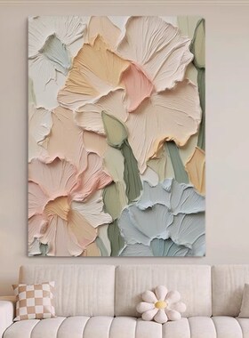 《生如夏花》奶油风客厅装饰画沙发背景墙落地画玄关抽象肌理挂画