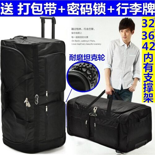 出国超轻大容量可折叠防水带支撑架拉杆托运行李箱包32寸36寸42寸