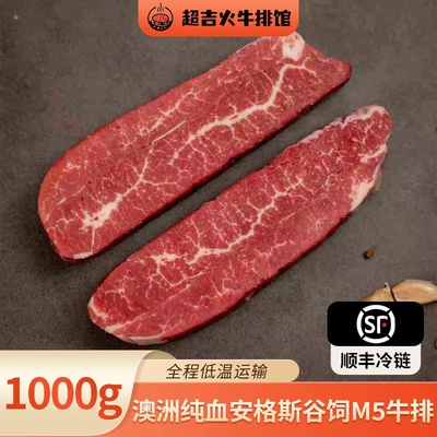 超吉火澳洲安格斯谷饲