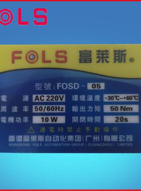 AC220V,50HZ电动执行器FOSD-05