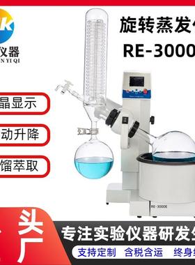 RE-3000E旋转蒸发器实验室蒸馏结晶旋转蒸发仪3L电动升降蒸馏仪