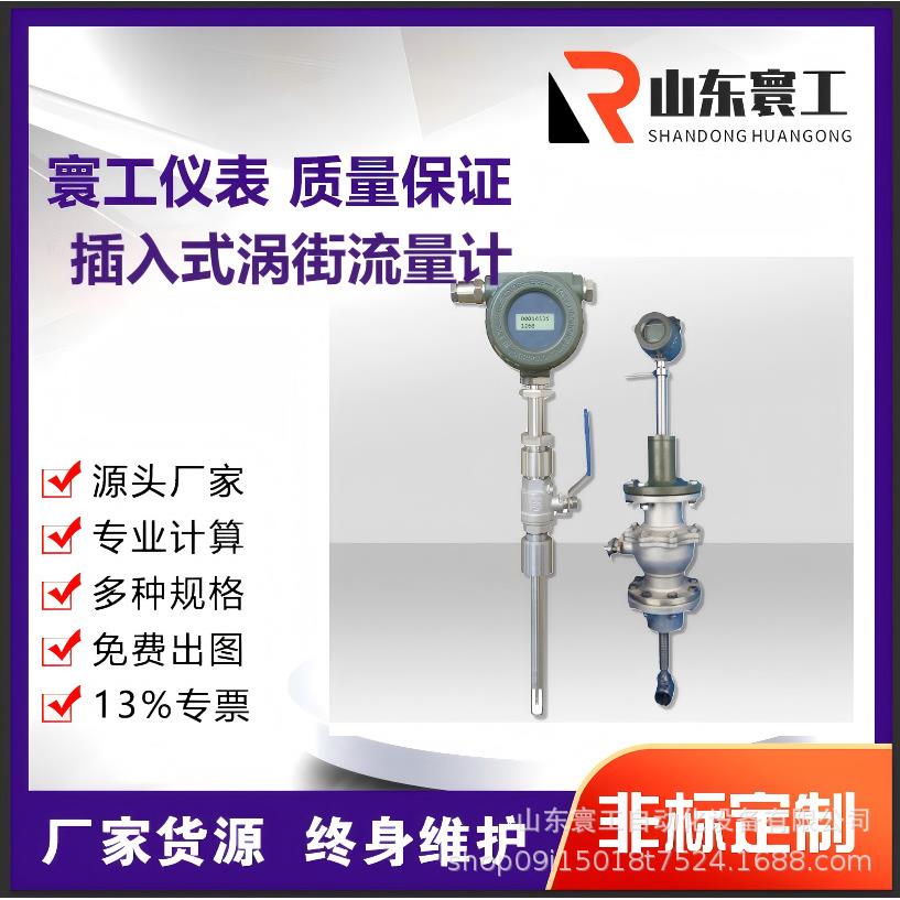涡街流量计智能高精度液体汽油污水天然气蒸汽氮气压缩空气计量表