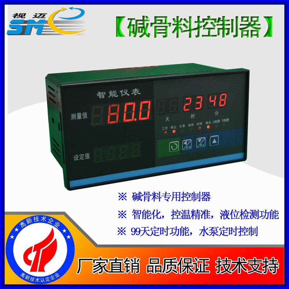 视迈-碱骨料养护控制器(84养护箱控制器）智能数显表温控表