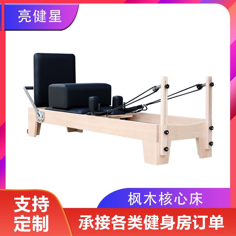 枫木普拉提五件套大器械瑜伽馆重组滑动床矫正器普拉提核心床