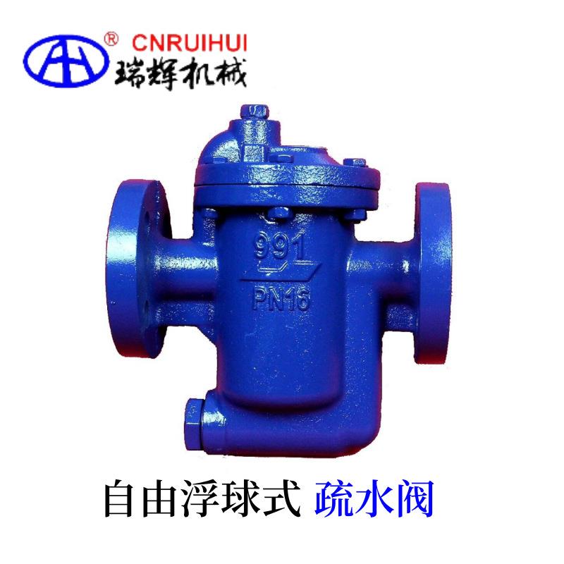 汽水分离器空气排液疏水阀浮球式热动力式倒置桶式脉冲式