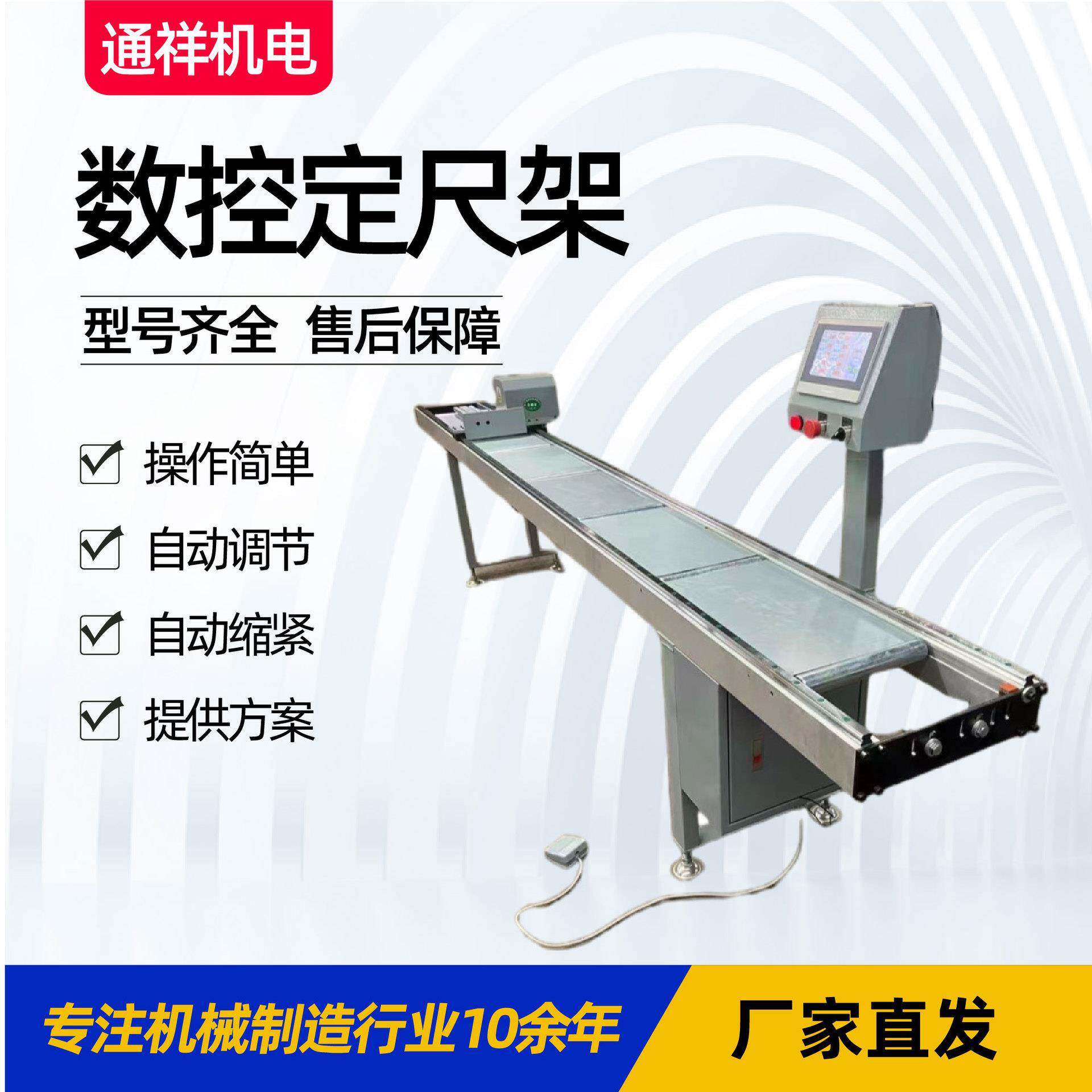 数控定尺架门窗设备蓝牙数控定尺架无线蓝牙传输高精度数控定尺架