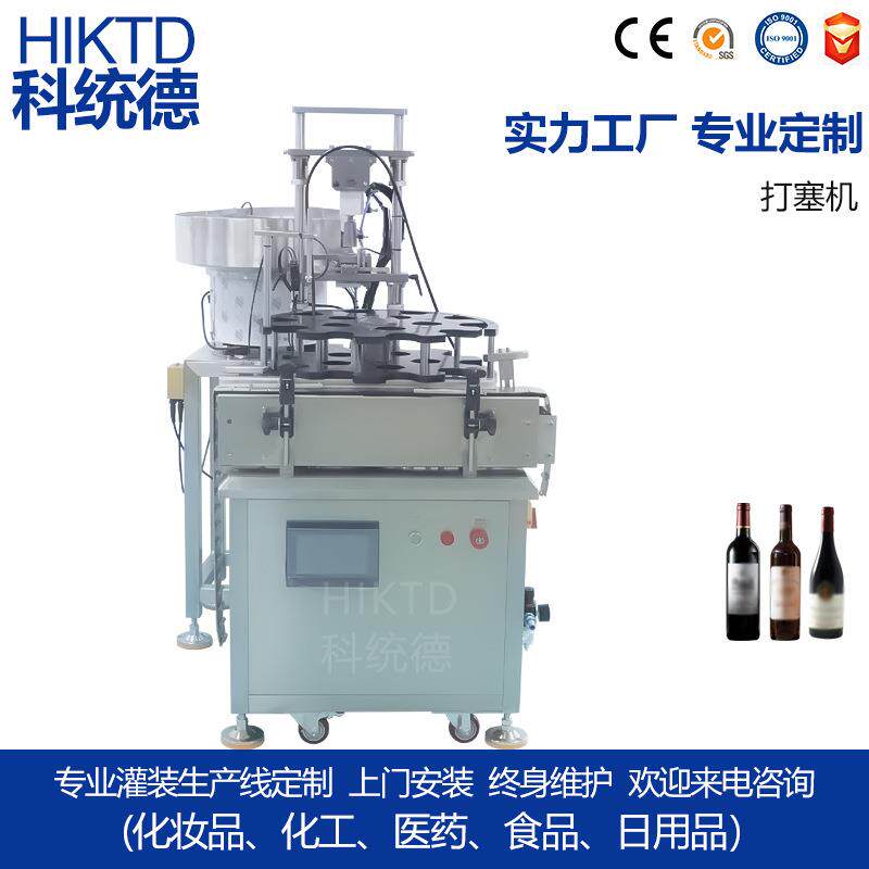 厂家供应全自动白酒红酒打塞机玻璃瓶软木塞封口机全自动打塞机