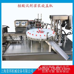 定制病毒采样管灌装机冻存管灌装旋盖机离心管卧式贴标机