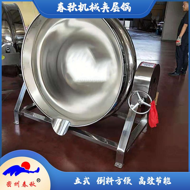 商用电加热搅拌夹层锅全自动梨膏果酱熬制夹层锅熟食卤煮设备