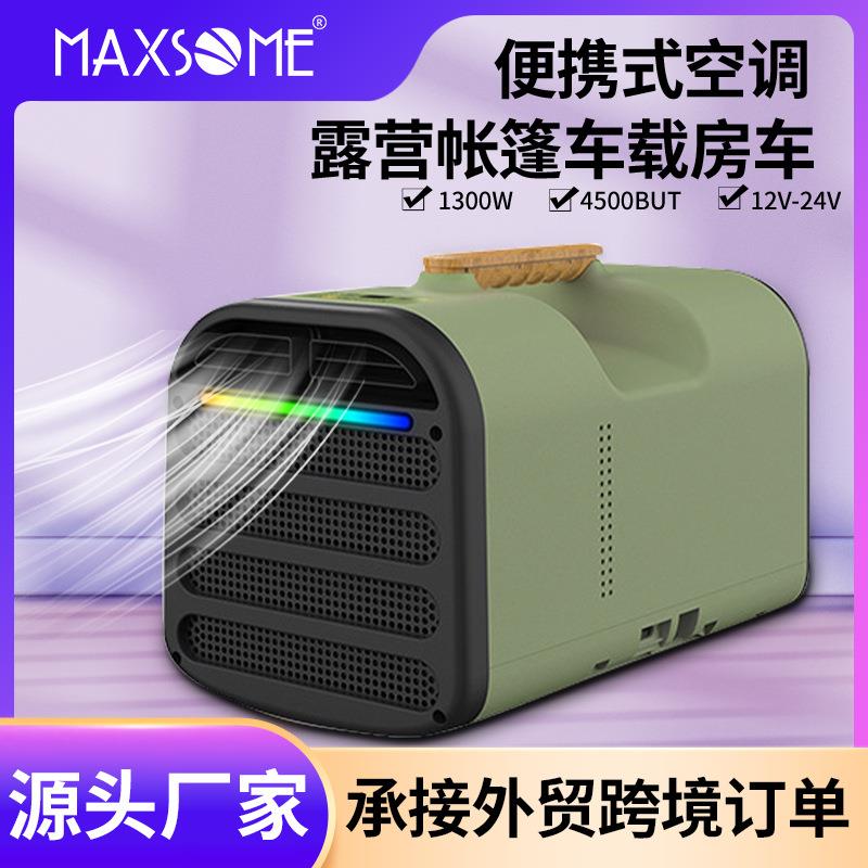 12V/24V户外露营移动空调驻车小型压缩机一体车载便携制冷免安装