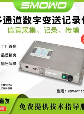上海天贺称重传感器多通道数字变送记录仪采集仪RW-PT12DNL