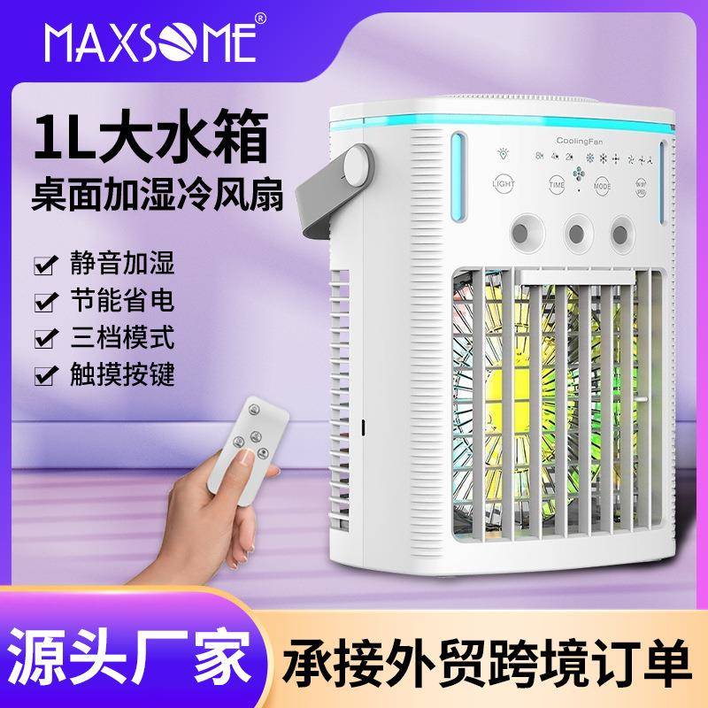 1L水箱制冷风扇家用卧室小型冷风机制冷喷雾空调扇喷雾水冷电风扇