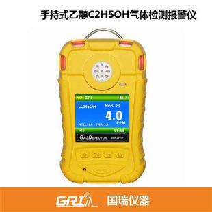 C2H5OH手持便携式 乙醇C2H5OH气体检测仪厂家直销 WASP