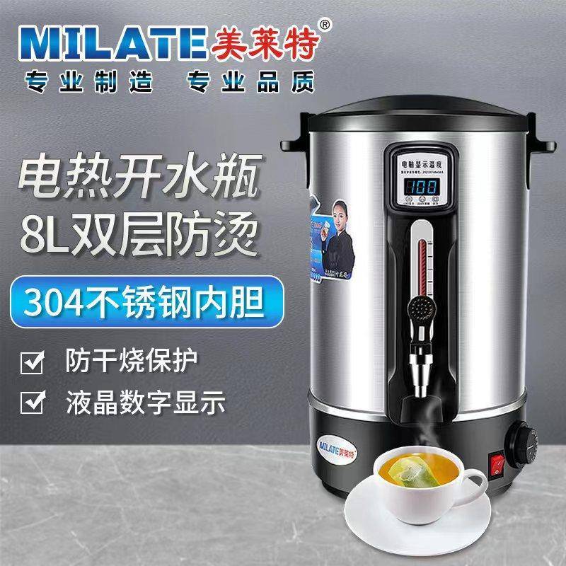 8L不锈钢电热开水瓶奶茶保温桶家用电热开水器烧水桶