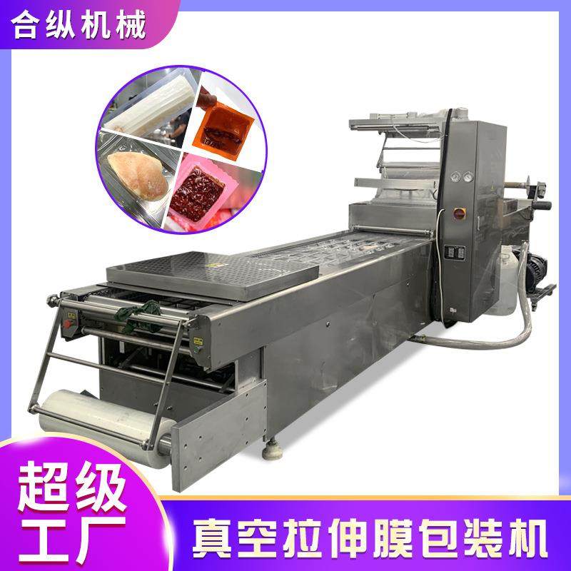 海参奶酪奶疙瘩真空包装机罗非鱼鲽鱼海鲜680拉伸膜真空机,清洗/食品/商业设备,其他食品加工设备,淘宝优惠券,粉丝福利购,淘宝优惠卷