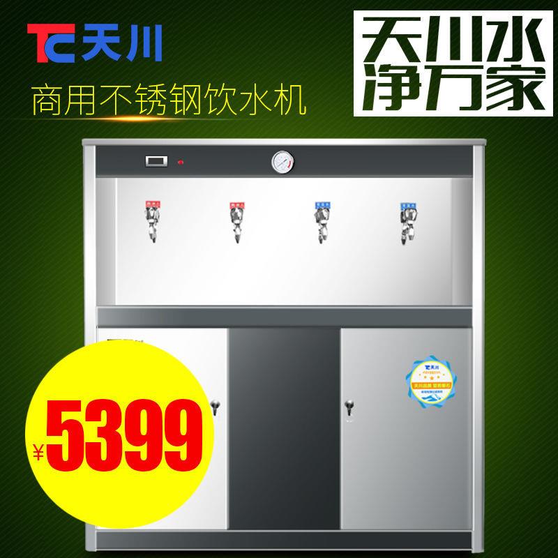 天川商用400GRO反渗透过滤不锈钢直立式饮水机常温开水冰水开水