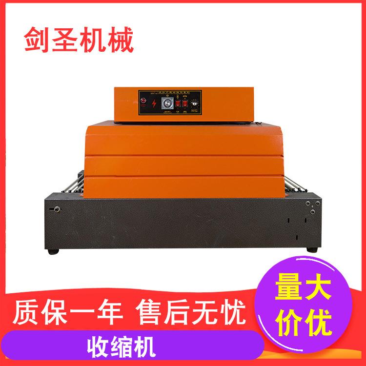 pvc热收缩机热收缩包装机塑料薄膜收缩机塑封机收缩膜机