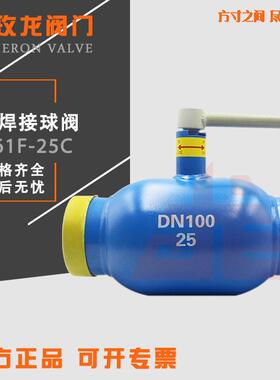 Q361F蜗轮式全焊接球阀浮动式全焊接球阀碳钢全焊接球阀