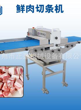 商用五花肉开条切块机JYR-309D自动牛腩切粒机输送带式进料