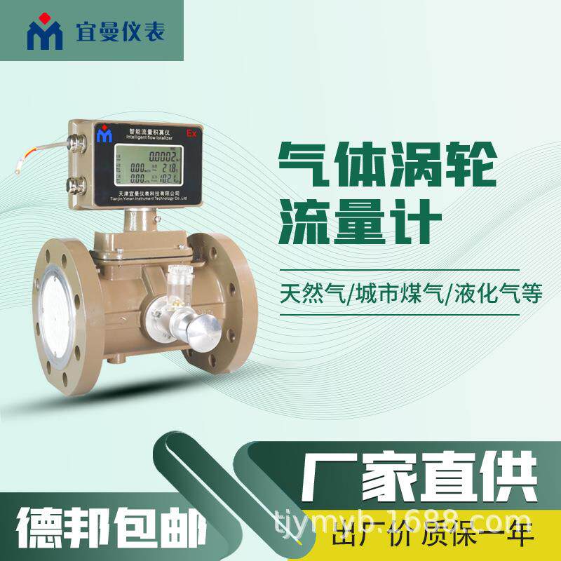 LWQ气体涡轮智能流量计DN50天然气温压补偿涡轮流量计价格合适