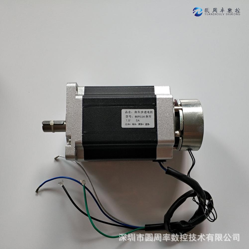 86步进电机86PI114-8.5自动化PLCCNC设备步进驱动控制器