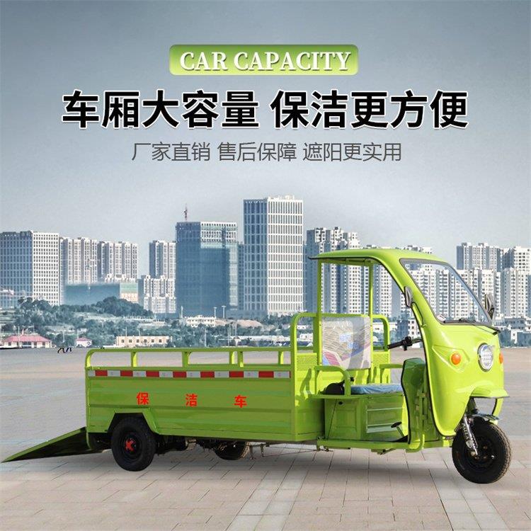 电动环卫三轮垃圾车四六桶垃圾分类转运车小区街道驳运清运车