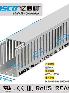 亿思柯线槽绝缘环保粗齿PVC灰色电缆阻燃防火线槽70mm宽*100mm高