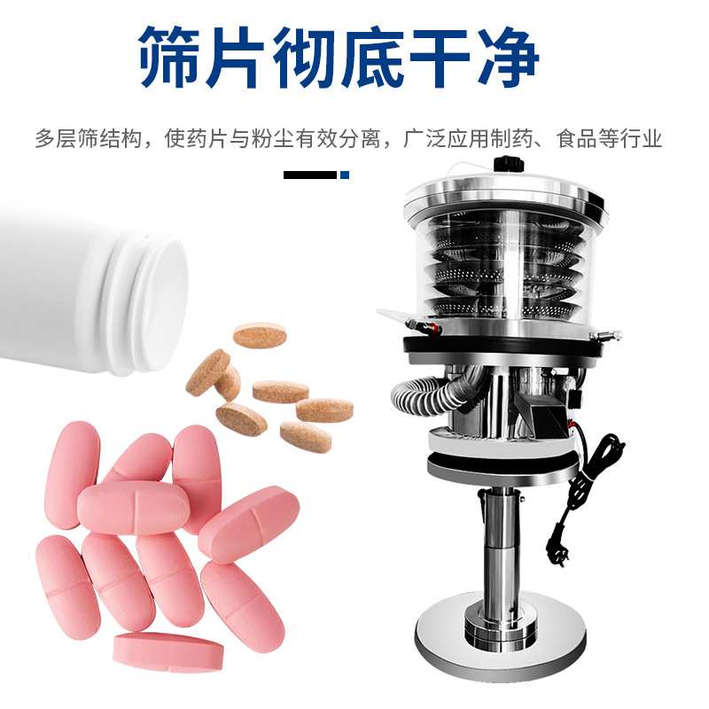 广州晨雕 SP-350多层筛片机 素片去除粉尘毛边设备 压片配套设备