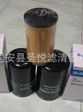 挖掘机柴油滤芯MMH80990工程机械配件摊铺机机油滤清器