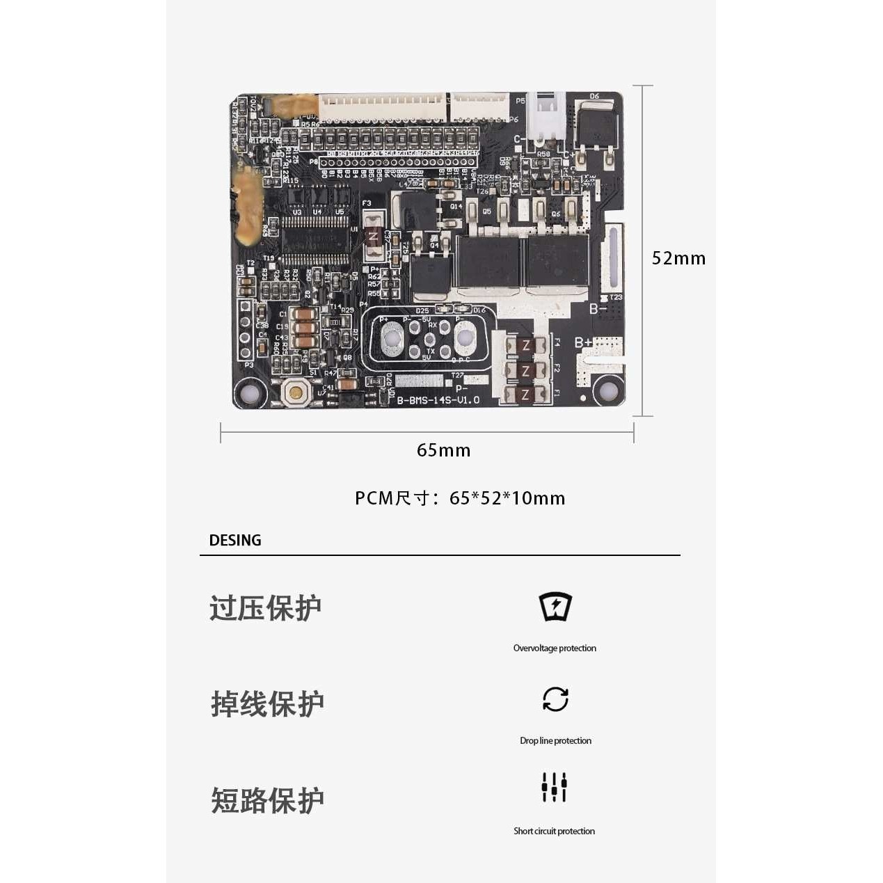 54V平衡车锂电池保护板14串带蓝牙通讯用于九号平衡车PLUS电池组
