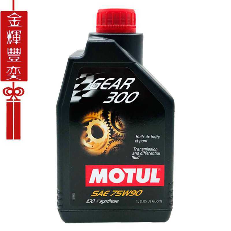 摩特 全合成手动变速箱油 75W-90 差速器前后桥油 齿轮油