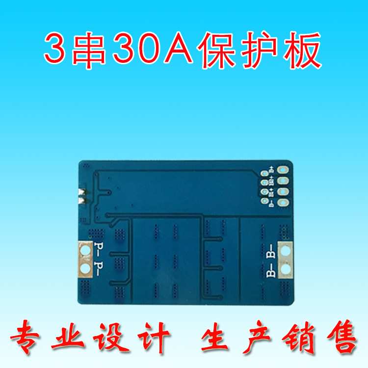 3串11.1V12V18650锂电池保护板带均衡带温控大电流30A保护板BMS