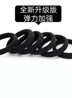 10条装黑色无缝高弹皮筋发圈量多