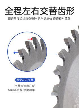 木工锯片4/5/7/9/10寸角磨机切割片切割机合金圆锯片电圆手提锯片